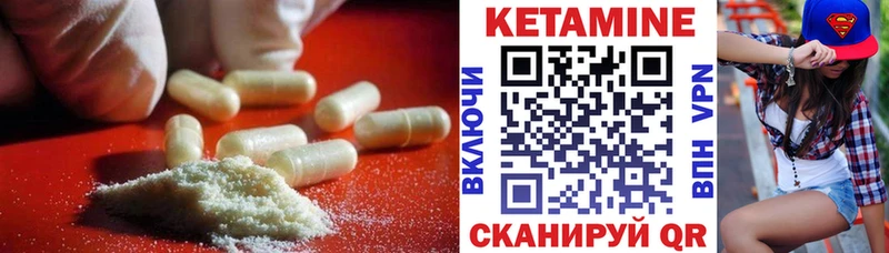 КЕТАМИН ketamine  Купить где  Мезень 