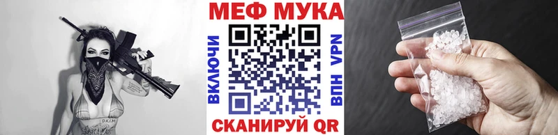Купить где  Мезень  МЕФ мука 