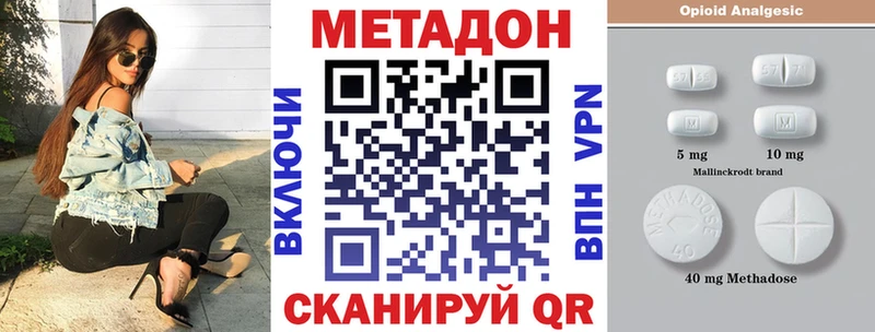 МЕТАДОН VHQ  Купить  Мезень 