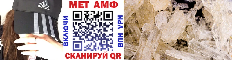 Метамфетамин Methamphetamine  Купить  Мезень 