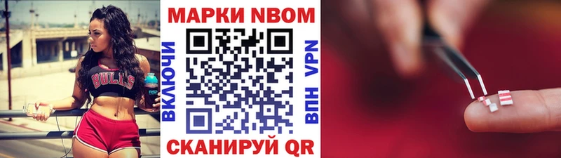 Марки 25I-NBOMe 1500мкг  Купить  Мезень 